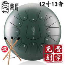 hluru鲁儒空灵鼓13音12寸初学者配鼓架色空鼓股忘忧鼓空灵琴专业级钢舌鼓莲花免费刻字简单易学 石绿12寸13音+300首乐谱书+木鼓架