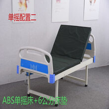床病人瘫痪护理床翻身床医院病床便孔医用病床家用多功能 单摇配置二 带便孔
