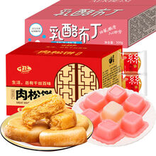 肉松饼整箱早餐特产小吃零食品好吃的休闲蛋糕面包批发礼盒装 1斤送乳酪布丁500g【共2箱】