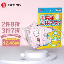 维康（wecan）儿童口罩3-10岁10片装立体3d婴幼儿女童男童宝宝独立包装一次性防护透气梦幻兔款