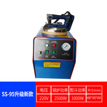 大功率烫斗吊瓶式蒸汽工业电熨斗老式锅炉增压熨斗服装窗帘干洗店标努 St-95型【升级型新款】