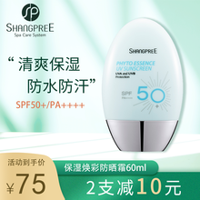 香蒲丽防晒乳SPF50+ 60ml防晒霜清爽 女面部全身学生隔离透明脸部