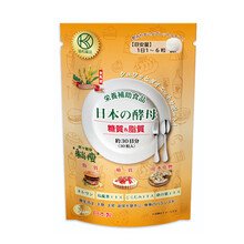 日本分解酵母素酵素甄坊分解油脂糖碳水化合物组合1袋30粒