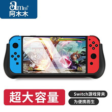 阿木木超薄背夹式电池充电宝适用于任天堂switch游戏机充电壳NS便携移动电源手柄支架保护壳快充无线 switch磨砂黑大容量【带支架】
