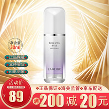 兰芝隔离霜妆前乳雪纱丝柔防晒隔离遮瑕提亮肤色30ml SPF25/PA++ 40#紫色隔离
