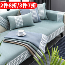 琦玮沙发垫夏季凉席套装冰丝沙发套坐垫子夏凉垫罩巾 冰格-绿色 定做专拍(联系客服)