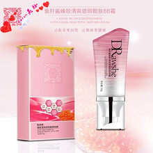 玖皙鱼籽酱蜂胶清爽遮瑕靓肤BB霜一秒遮瑕不卡粉遮瑕膏 * G42-R51--象牙白4支