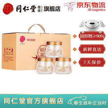 北京同仁堂 鲜炖燕窝 冰糖燕窝孕妇补品 即食燕窝 现做 195克(65克×3瓶)