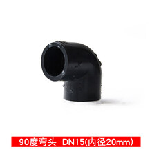 PVC弯头水管90度接头化工级工业国标配件塑料鱼缸水族管件给水管 20mm(DN15/4分)