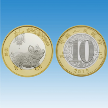 2019年生肖贺岁纪念币 猪年纪念币 第二轮生肖币10元 猪币 猪币单枚 送圆盒