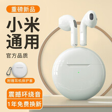 摩斯维 小米真无线蓝牙耳机适用于小米11/Pro/ultra/10s/Note109红米K40青春版 白色【智能降噪+超长续航】电竞游戏/吃鸡无延迟