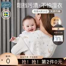 爱孕 婴儿拍嗝巾新生儿围嘴宝宝围兜纯棉防水防吐奶口水巾拍嗝巾 日月星辰【轻柔竹棉纱布款】