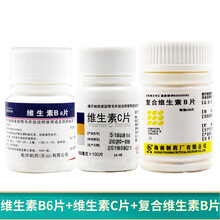 东北制药 维生素C片 100片 预防坏血病急慢性传染病辅助治疗 维生素套餐A