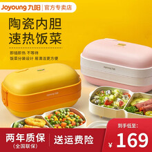 九阳（Joyoung）电热饭盒 插电式上班族便捷保温饭盒便捷式加热饭盒蒸饭带饭便当盒LINE联名款 Q510黄色(配餐具 )