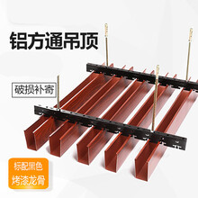 温宜温宜铝方通吊顶铝方通幕墙u型槽铝格栅木纹长条铝合金天花材料方管定制定制 上门安装 其他  含