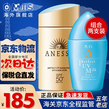 【日本进口】Anessa安耐晒防晒霜安热沙防晒乳小金瓶男士女士军训可用 SPF50+ 2件组合（小金瓶防晒60ml+专科防晒乳40ml）