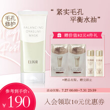 怡丽丝尔(ELIXIR)凝光漾采毛孔修护睡眠面膜90g 日本进口 资生堂旗下护肤品 七夕情人节礼物送女友