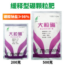 新禾丰土壤专用颗粒硼肥保花保果促花稳果500g200g 200克