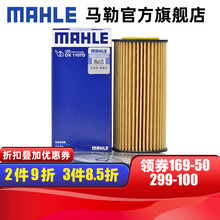 （MAHLE）马勒机滤机油滤芯格清器过滤网新款EA888第三代发动机保养专用汽车配件 OX1107D 奥迪Q3 16-21款 2.0T