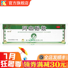 川渝 阿咖酚散头痛粉100包 阿伽阿加珈咔芬阿卡分散啊伽加头疼粉牙痛关节痛痛经解热止痛散药品 5盒