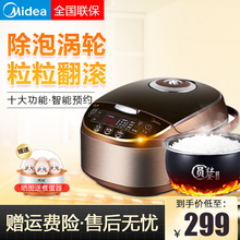 美的（Midea）电饭煲电饭锅 3L、4L、5L大容量智能预约气动涡轮防溢锅 金属机身家用电饭煲 4L圆灶釜内胆