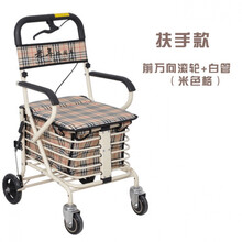 老年购物车老人手推车买菜四轮代步老年人助行器靠背助步可坐折叠 前万向白色扶手
