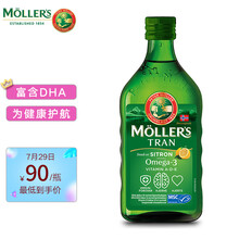 国际	
沐乐思（ Mollers）挪威进口DHA孕妇儿童鳕鱼鱼肝油鱼油柠檬味250ml