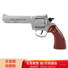 炮抢砸左轮发令抢咂炮子可发令弹经典怀旧儿童信号玩具枪纸炮枪皮筋枪道具金属玩具枪 收藏级经典银色【全金属】 官方标配