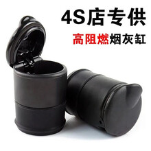 洛菲斯 汽车烟灰缸/车载烟灰缸带LED灯带盖/个性创意陶瓷内胆高阻燃可拆式烟灰垃圾桶/家居汽车用品 4S烟灰缸（黑色一个） 一个装