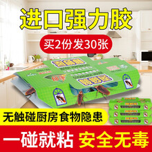 郁康蟑螂屋纸盒子捕捉器灭蟑螂家用蟑螂屋蟑螂全窝端贴粘板杀蟑神器克星 郁康蟑螂屋10枚装