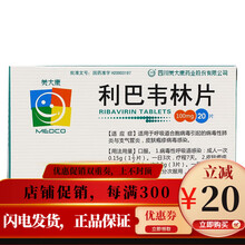 美大康 利巴韦林片100mg*20片/盒 适用于呼吸道合胞病毒引起的病毒性肺炎与支气管炎，皮肤疱疹病 5盒装