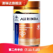 澳琳达澳洲进口金装黑蜂胶囊免疫调节美容祛黄褐斑365粒软胶囊中老年保健食品 1瓶365粒