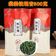 新茶 正山小种红茶武夷浓香型 茶叶多款可选 袋装铁观音500克
