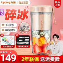 九阳榨汁机家用多功能小型便携式电动迷你果汁机水果榨汁杯破冰奶昔打汁机LJ520 粉色【一键破冰】