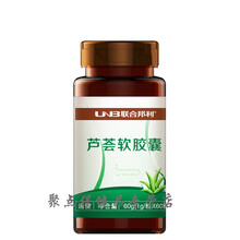 /牌芦荟软胶囊60粒+60粒男女中老年便秘通便