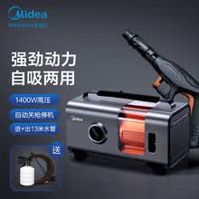美的（Midea）家用洗车机 1400W高压清洗机水枪洗车神器 庭院别墅多功能洗车机水枪 MQJ14-02S