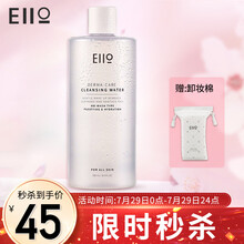 【2件9折】韩国进口奕沃eiio小气泡卸妆水脸部温和清洁眼唇脸三合一深层清洁温和不刺激卸妆油液 德玛净护卸妆水500ml