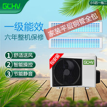 志高（GCHV）中央空调积微家用商用一拖三嵌入式一拖四风管机一拖五多联机一拖六直流变频 一级能效 小5匹一拖二 适合（50~80㎡）