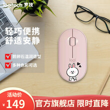 罗技（Logitech）Pebble 无线鼠标蓝牙静音鼠标 鹅卵石蓝牙无线双模 苹果MAC笔记本鼠标 LINE FRIENDS系列 可妮兔