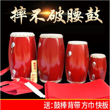 牛皮腰鼓成人腰鼓秧歌队舞腰鼓幼儿园儿童腰鼓 全套配件：鼓棒 背带 方巾 红绸