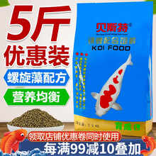 贝斯特鱼粮锦鲤饲料增体鱼食锦鲤成长增体主食饲料不污水增色鱼粮 【主食】2.5kg小颗粒