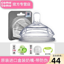 comotomo可么多么奶嘴硅胶原装进口Y字型123滴新生婴儿宽口奶瓶配件可莫多么韩国可多官方 单只盒装 3滴快速（6月以上）