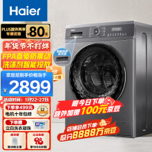 海尔（Haier）滚筒洗衣机全自动 10公斤直驱变频 智能投放 香薰清新 除菌螨 高温筒自洁  100MATE71S3399.00元
