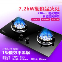 好太太煤气灶双灶家用嵌入式天然气灶台式燃气灶液化气灶猛火炉具 7.2KW双猛火+熄保+防爆面板 天然气