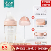 益生贝美(usbon)奶瓶新生婴儿ppsu宽口径耐摔防胀气大宝宝仿母乳硅胶方形奶瓶 粉色带吸管杯盖270ml【2孔奶嘴】送手柄+储物盖