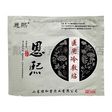 恩熙医用冷敷贴 老王家老方 王氏医用冷敷贴 1贴