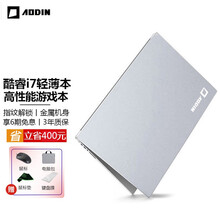 【酷睿i7 指纹解锁】新款笔记本电脑游戏本手提IPS窄边框15.6英寸澳典大学生商务办公上网轻薄本 酷睿i7 指纹解锁  8G内存  256G固态