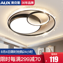 奥克斯 led吸顶灯卧室灯轻奢客厅吸顶灯具套餐后现代北欧大气简约 店长力荐！幻影直径40cm三色调光 黑色40W*2
