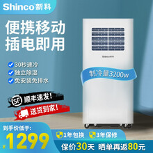新科（Shinco）移动空调一体机免安装免排水出租房空调 可移动厨房空调 立式窗机 1.5匹单冷（15㎡内） 移动空调