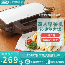 日本toffy复古双人三明治机 双盘早餐面包机吐司压烤机 复古绿HS1 复古绿